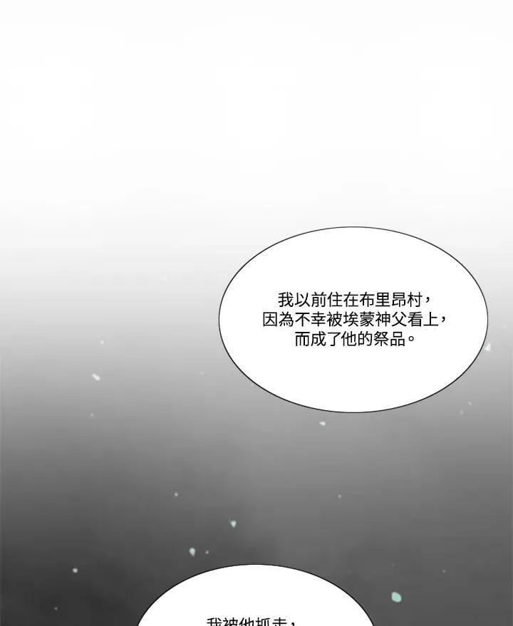 第74话 残酷的救世主 第40页