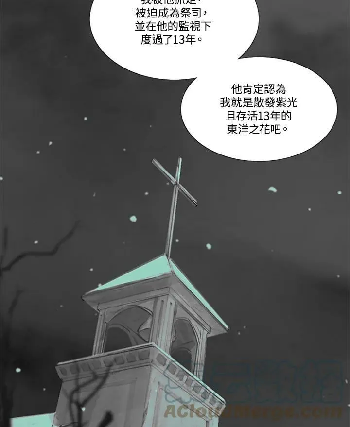 第74话 残酷的救世主 第41页