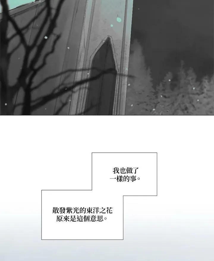 第74话 残酷的救世主 第42页