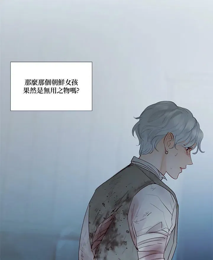 第74话 残酷的救世主 第43页