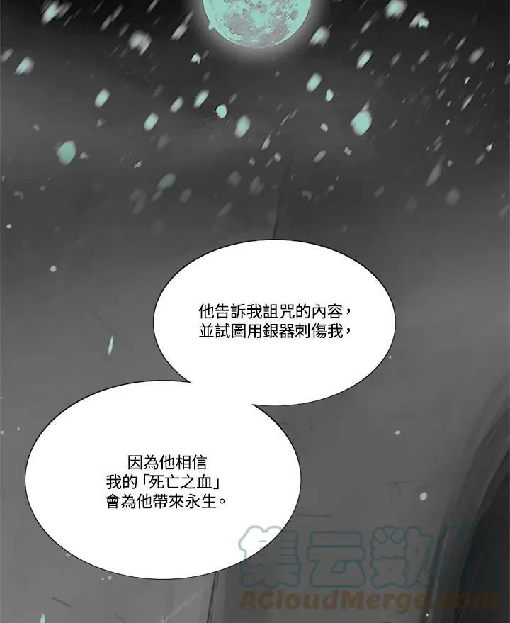第74话 残酷的救世主 第45页