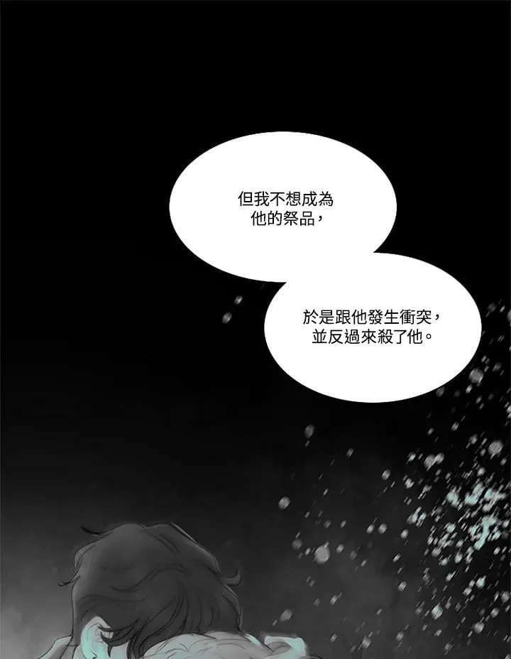 第74话 残酷的救世主 第47页