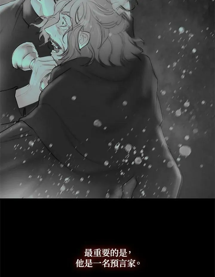 第74话 残酷的救世主 第48页