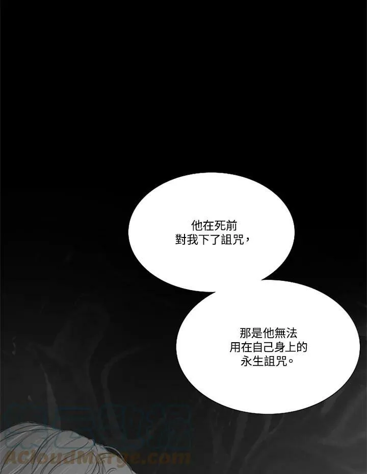 第74话 残酷的救世主 第49页