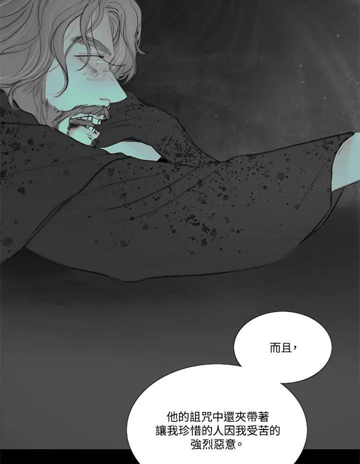 第74话 残酷的救世主 第50页