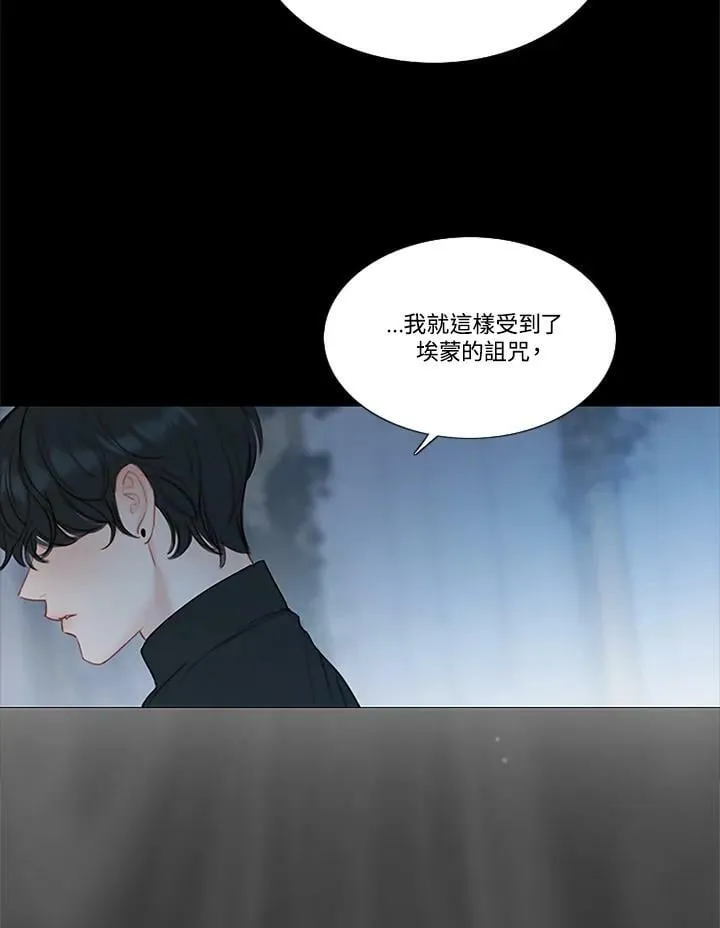 第74话 残酷的救世主 第51页