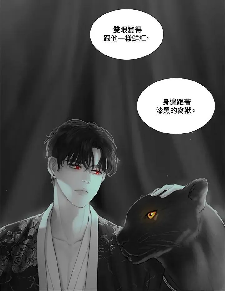 第74话 残酷的救世主 第52页