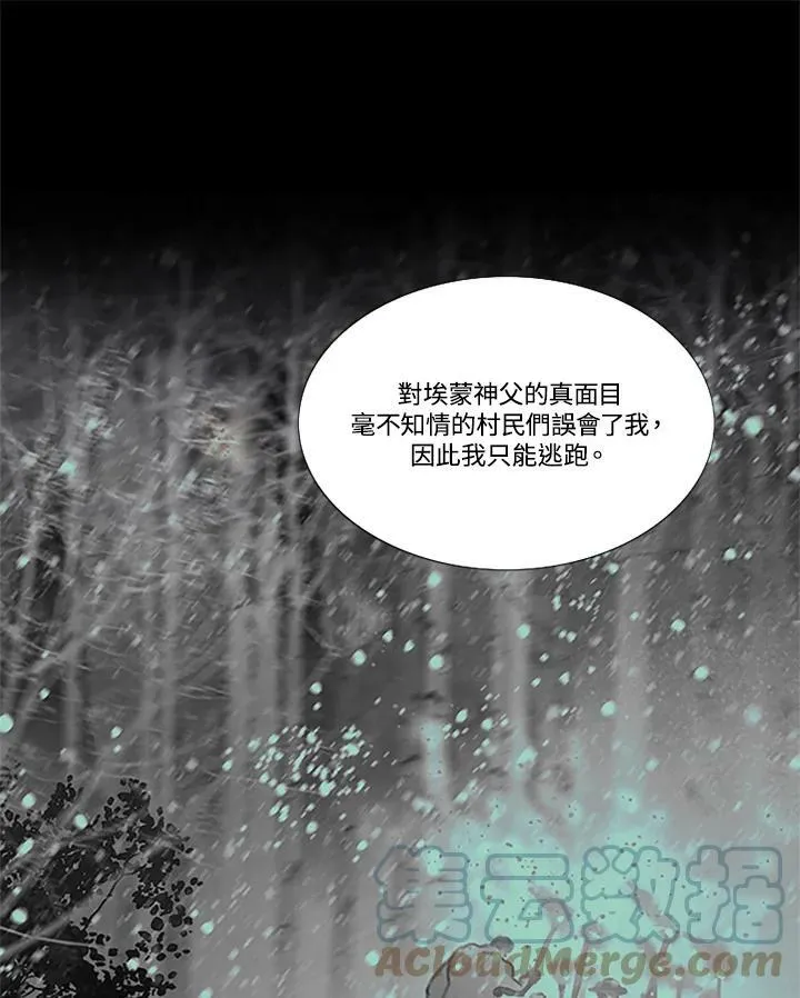 第74话 残酷的救世主 第53页