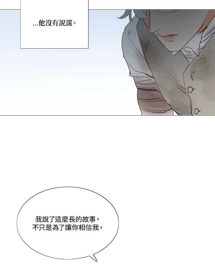 第74话 残酷的救世主 第56页