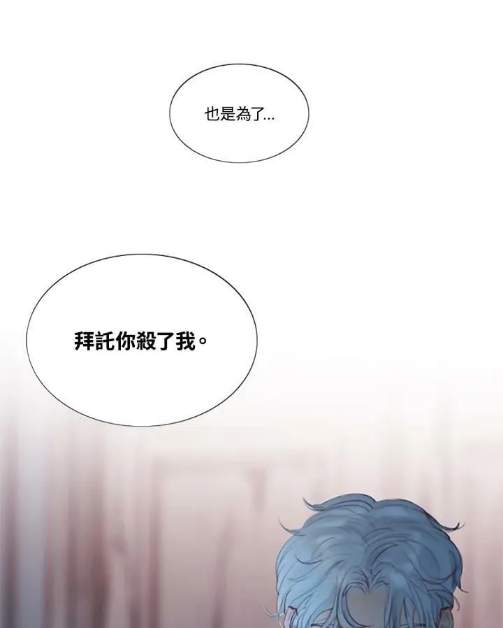 第74话 残酷的救世主 第58页