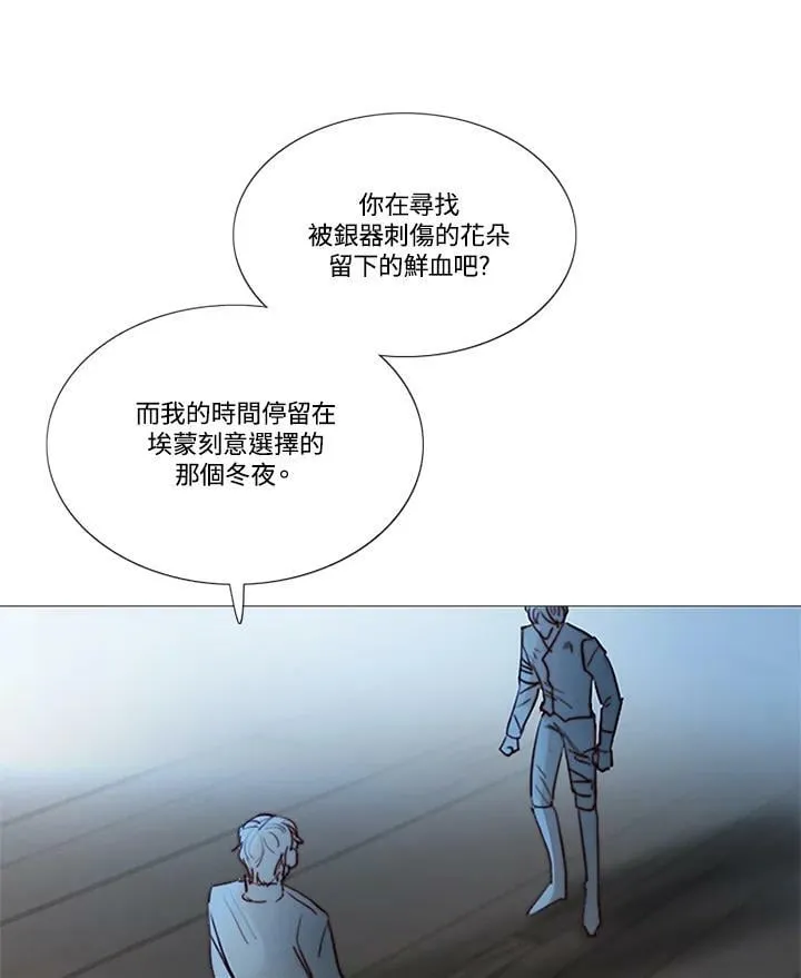 第74话 残酷的救世主 第60页