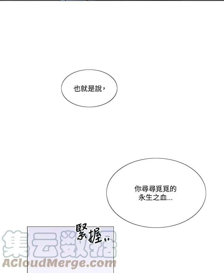 第74话 残酷的救世主 第61页