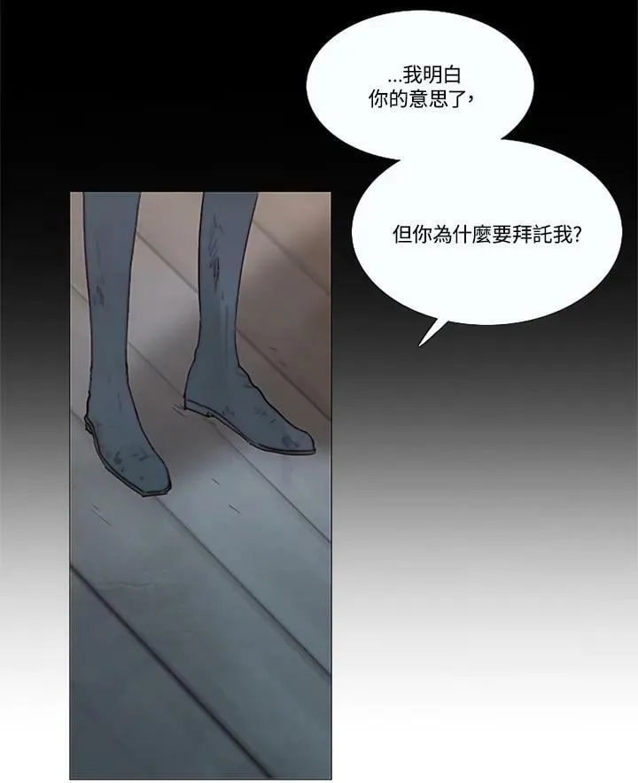 第74话 残酷的救世主 第66页