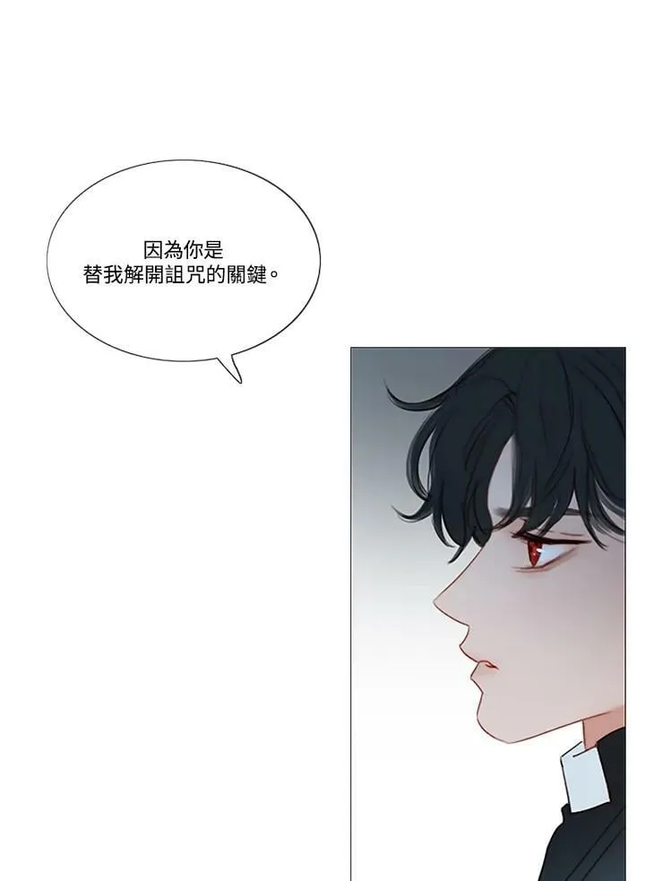 第74话 残酷的救世主 第67页