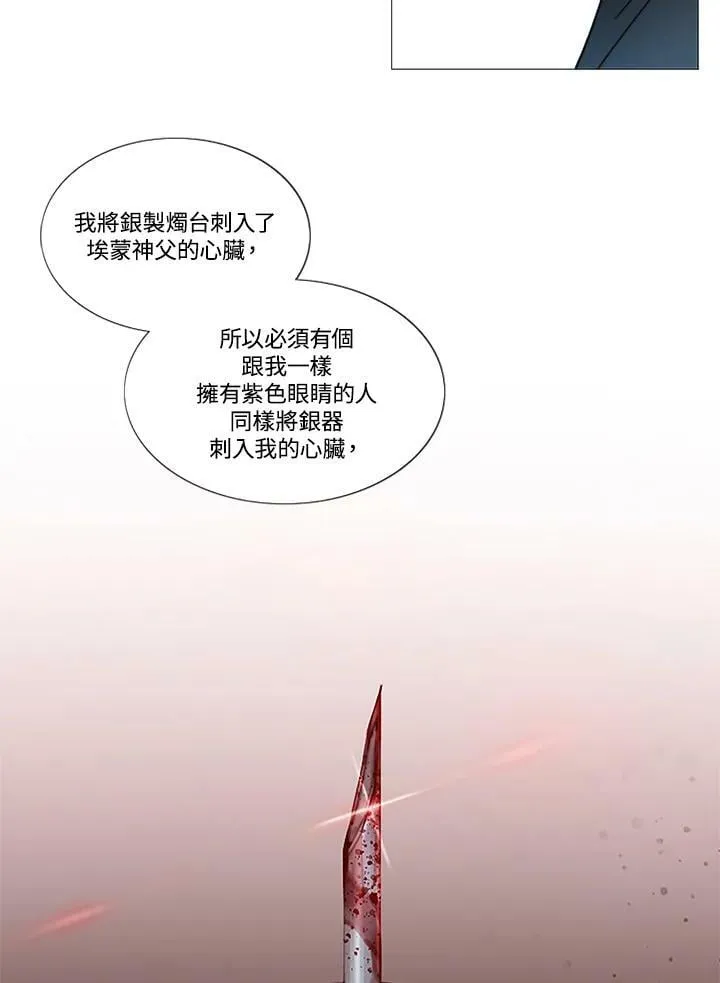 第74话 残酷的救世主 第68页