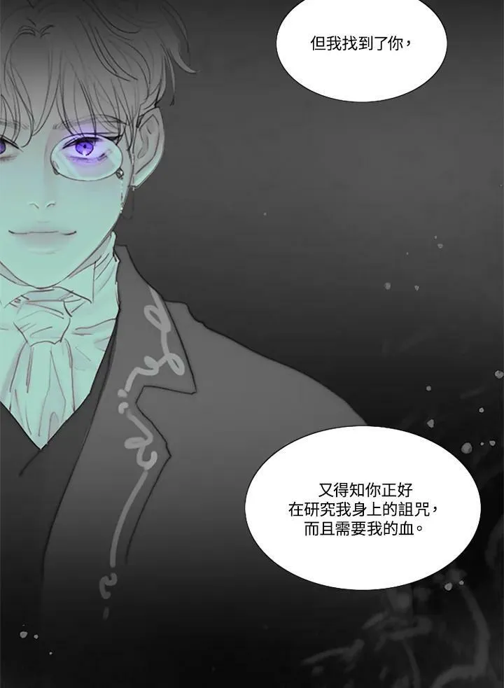 第74话 残酷的救世主 第71页