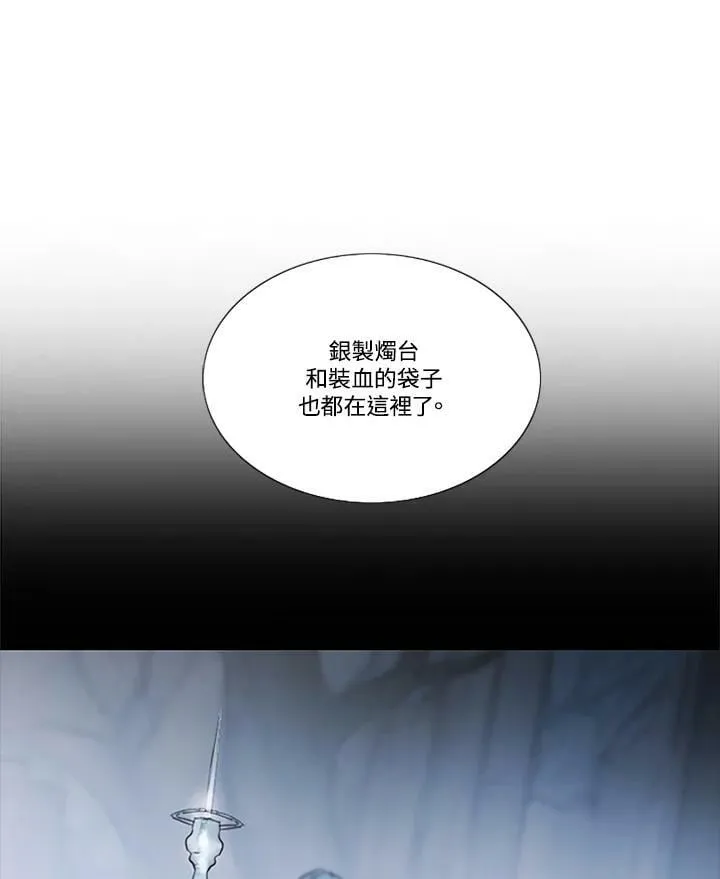 第74话 残酷的救世主 第75页
