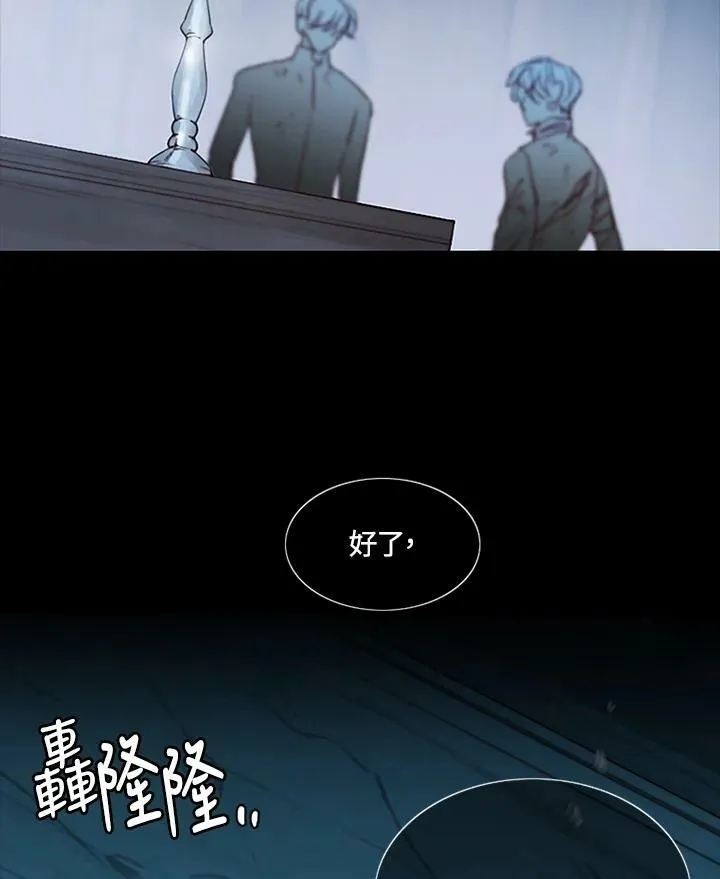 第74话 残酷的救世主 第76页