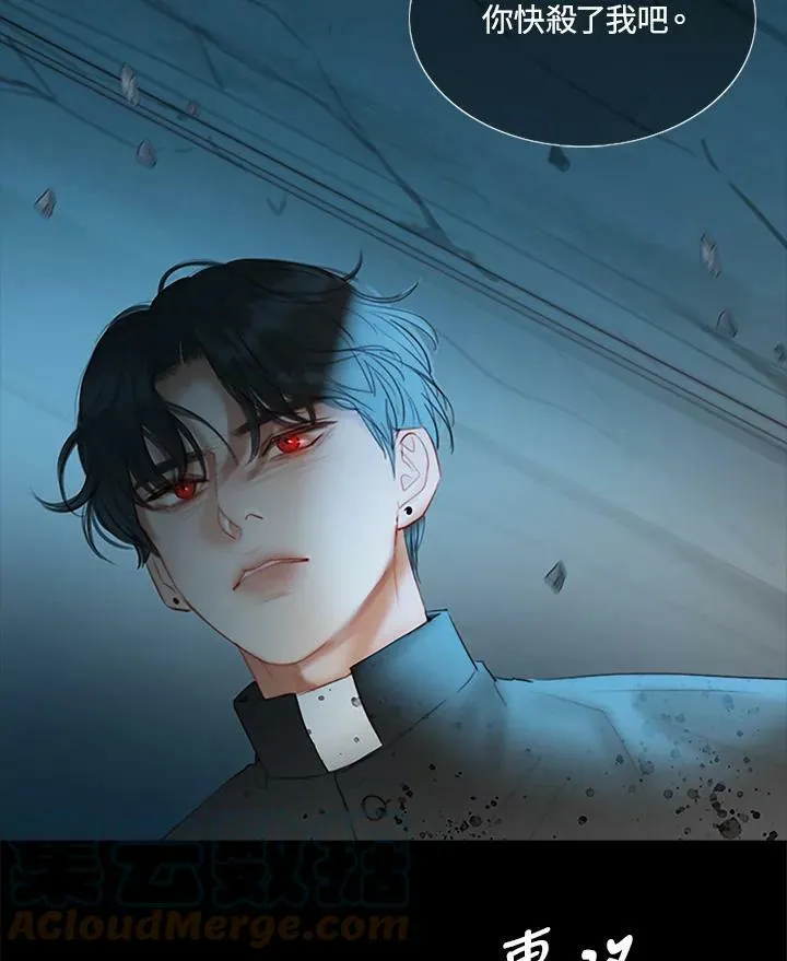 第74话 残酷的救世主 第77页