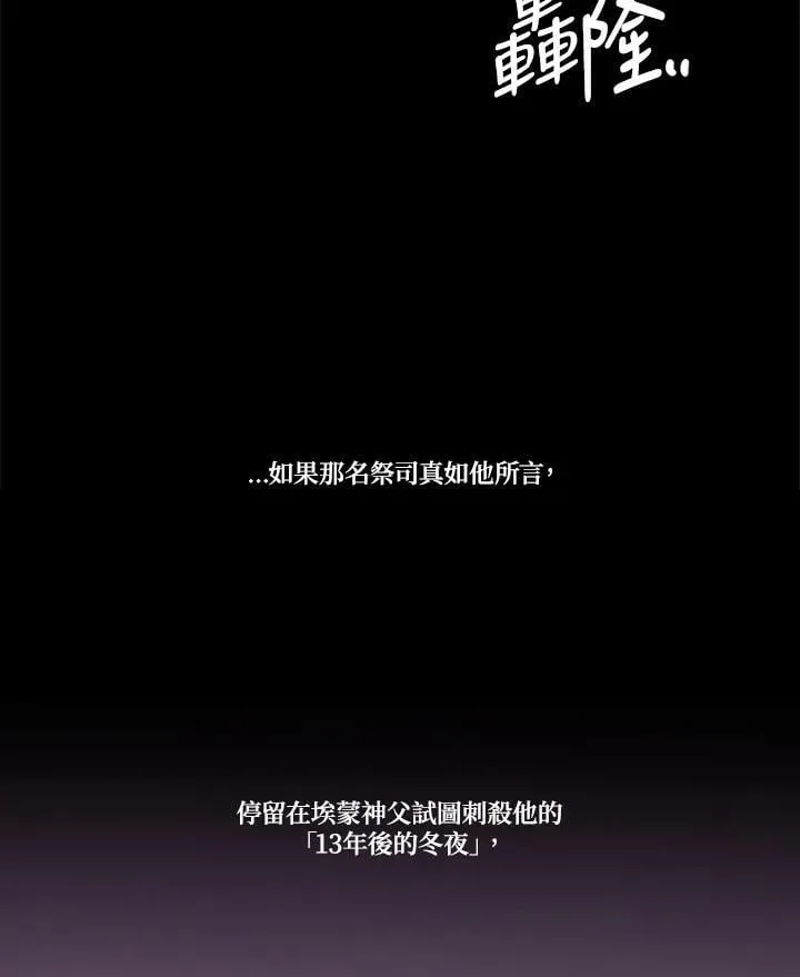 第74话 残酷的救世主 第78页