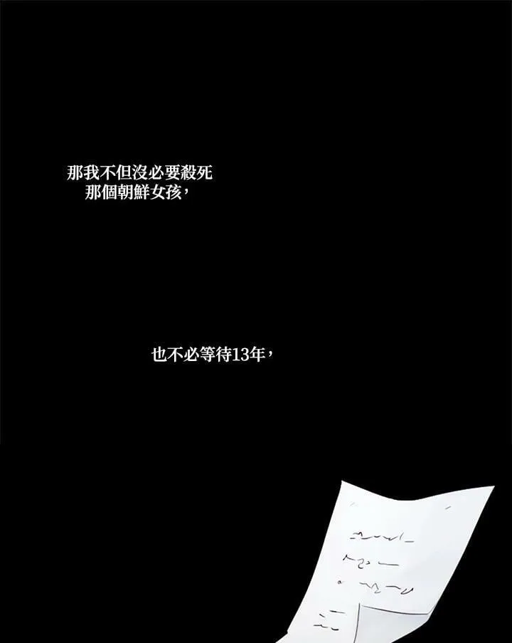 第74话 残酷的救世主 第80页