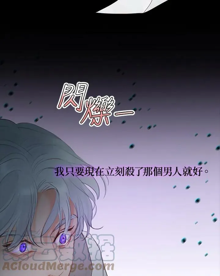 第74话 残酷的救世主 第81页