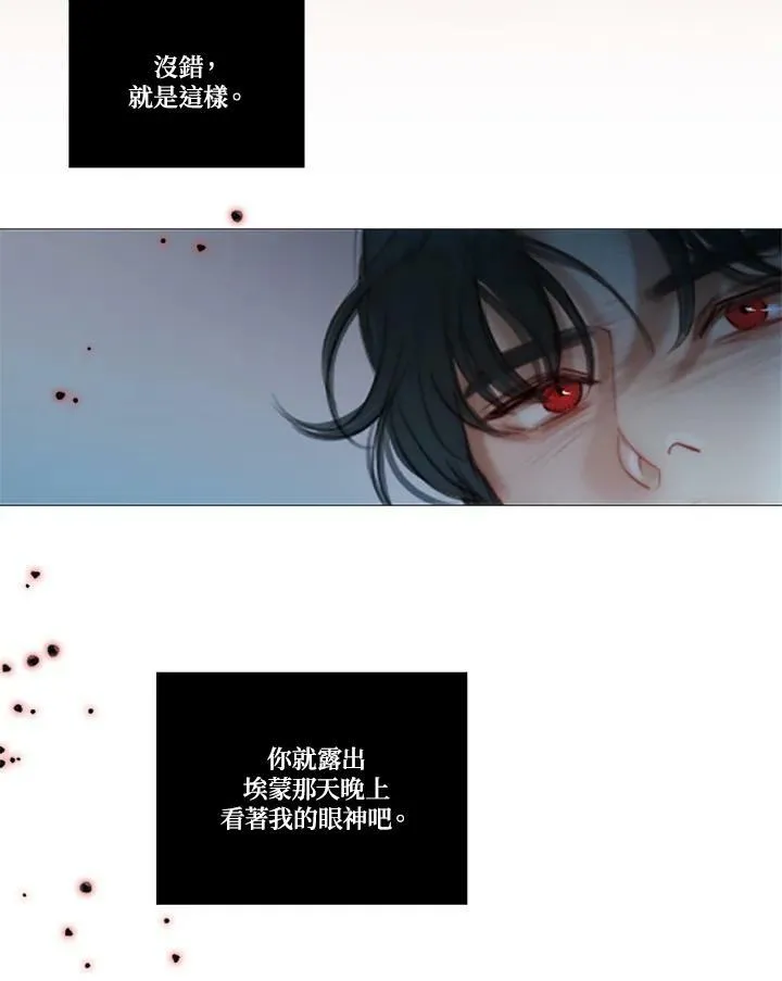 第74话 残酷的救世主 第83页