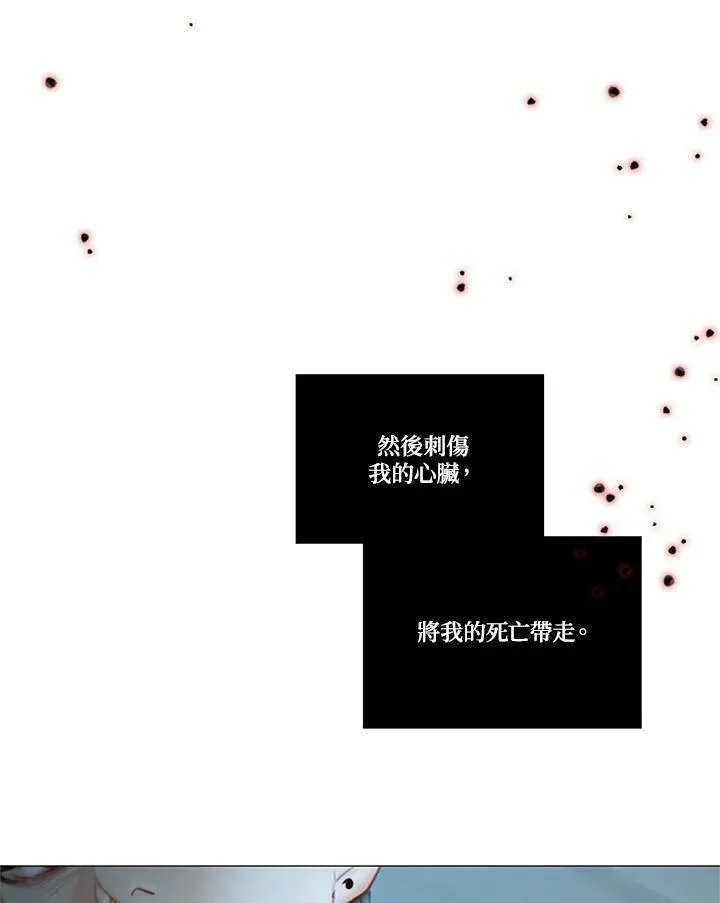 第74话 残酷的救世主 第84页