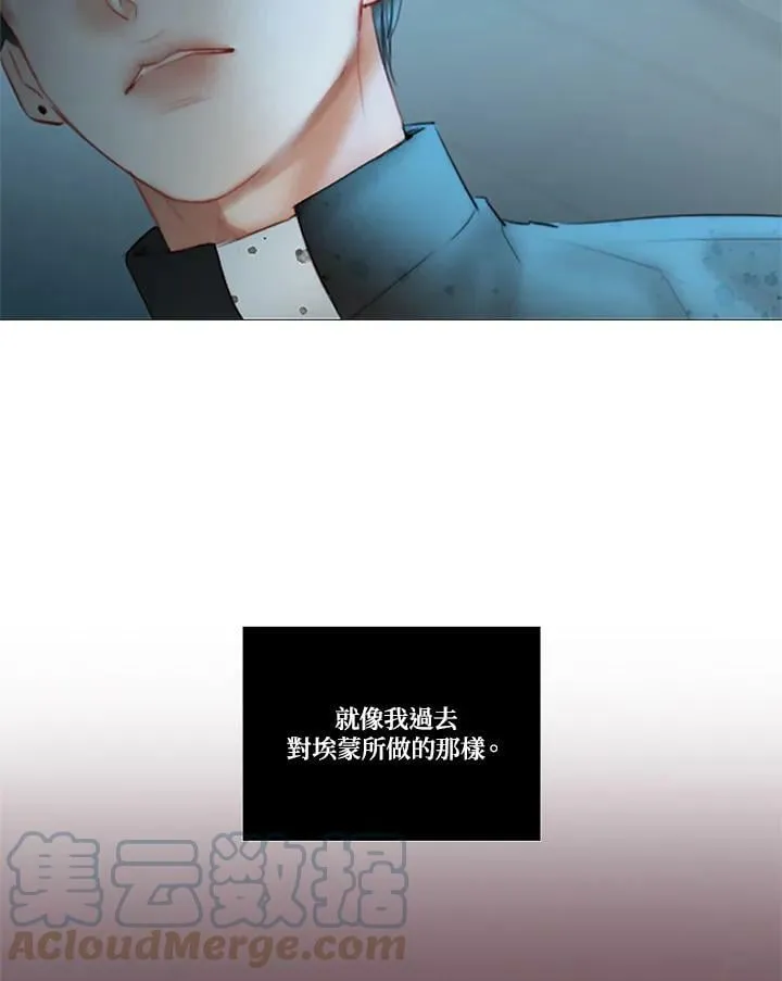 第74话 残酷的救世主 第85页