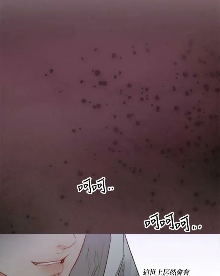 第74话 残酷的救世主 第86页