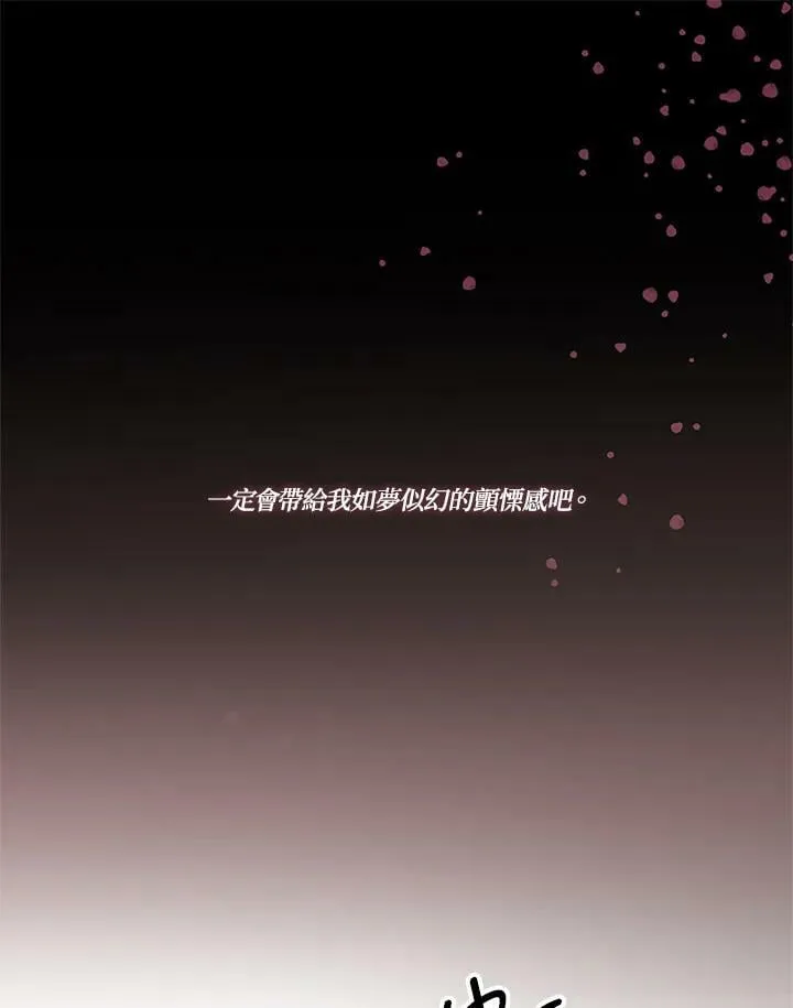 第74话 残酷的救世主 第88页