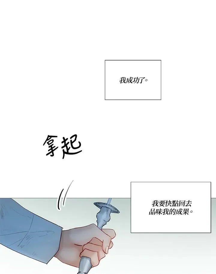 第74话 残酷的救世主 第90页