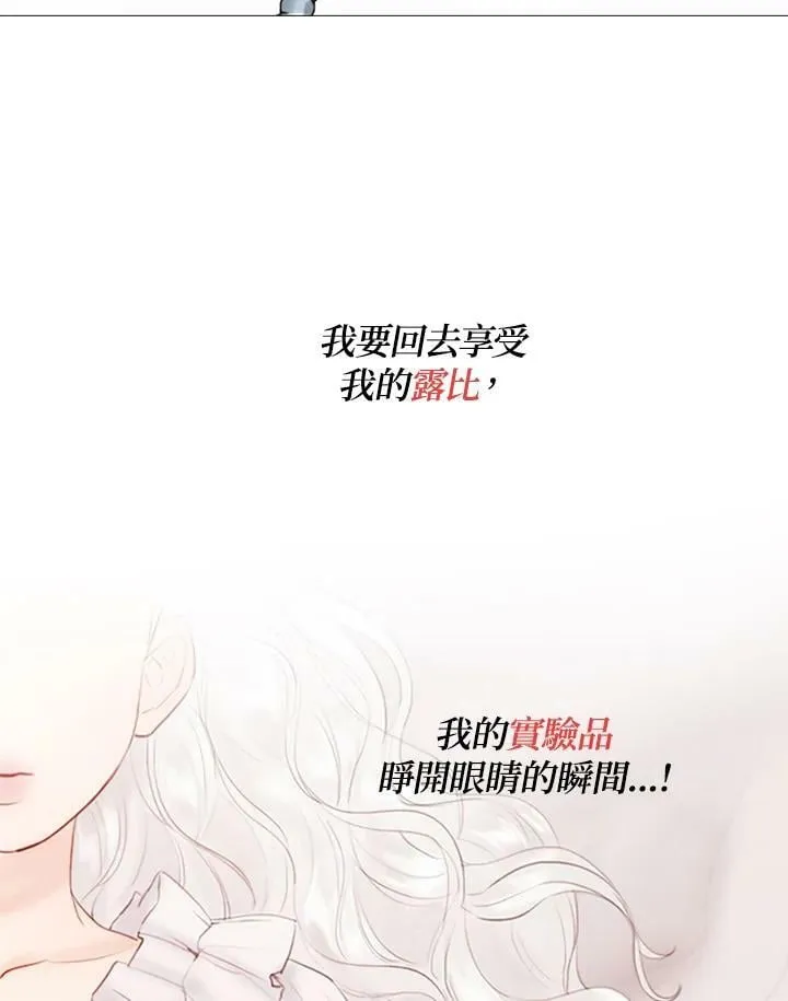 第74话 残酷的救世主 第91页