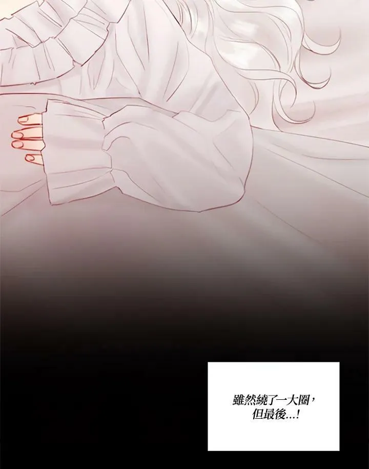 第74话 残酷的救世主 第92页