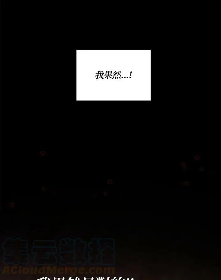 第74话 残酷的救世主 第93页