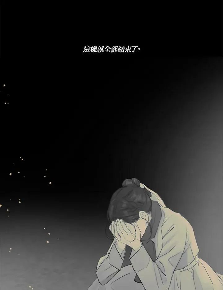 第74话 残酷的救世主 第96页