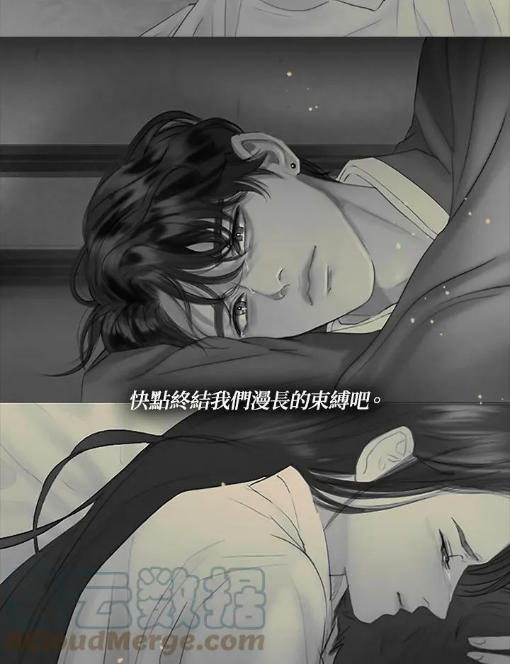 第74话 残酷的救世主 第97页