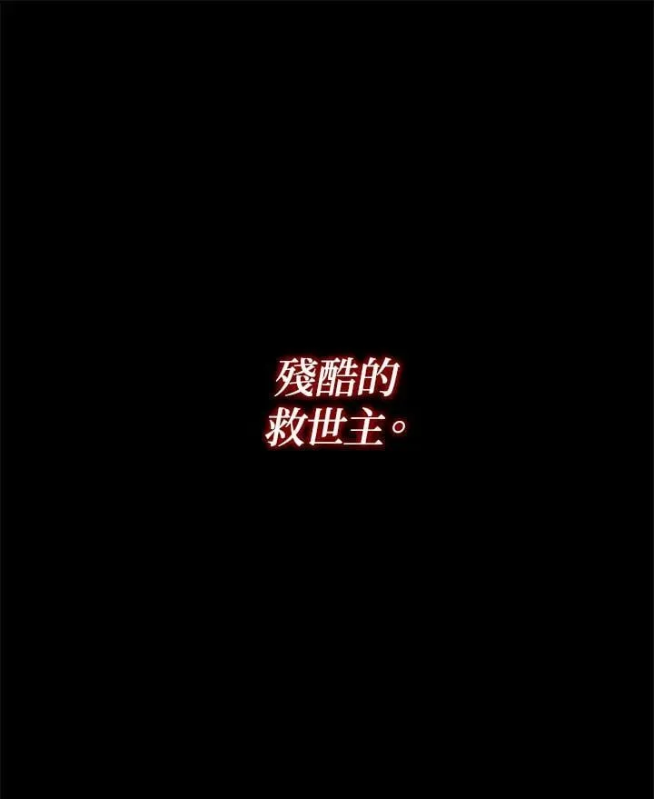 第74话 残酷的救世主 第102页