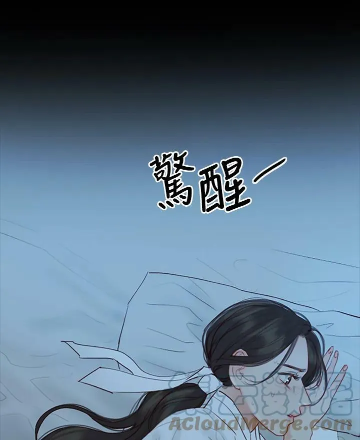第74话 残酷的救世主 第105页