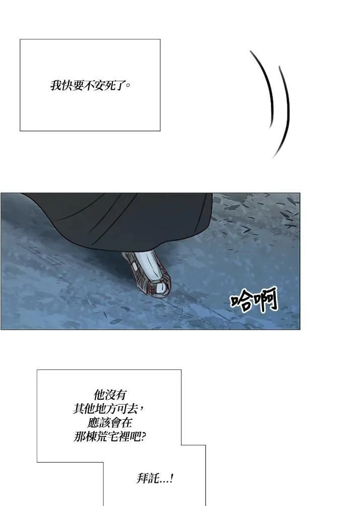 第74话 残酷的救世主 第114页