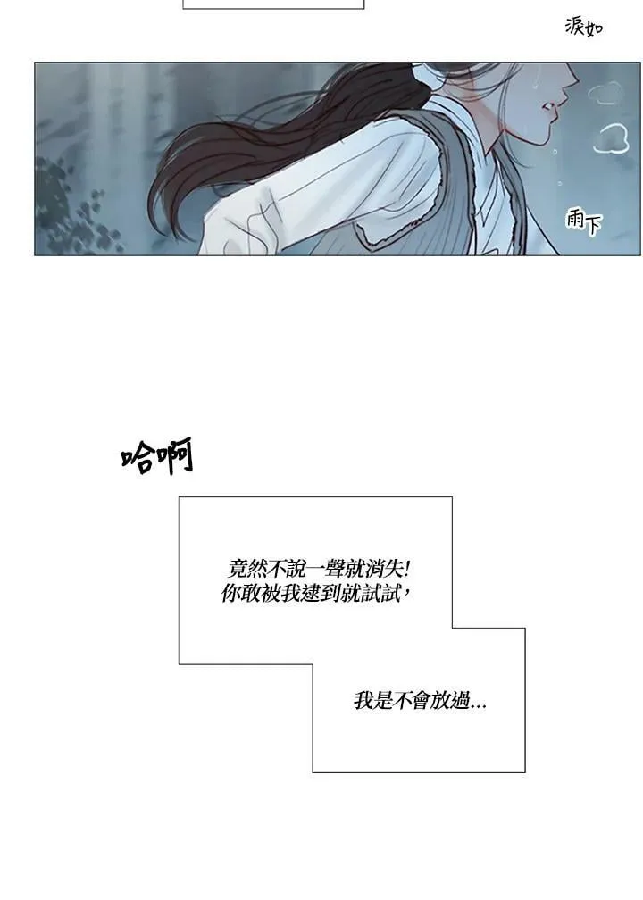 第74话 残酷的救世主 第115页