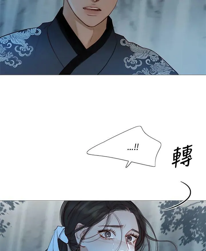 第74话 残酷的救世主 第118页