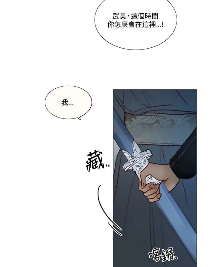 第74话 残酷的救世主 第120页