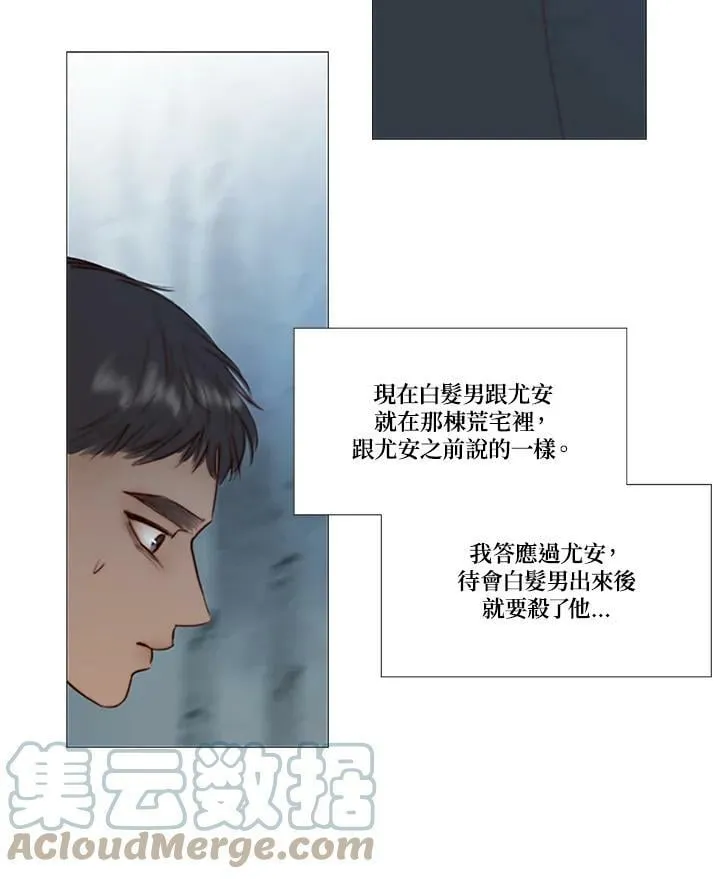 第74话 残酷的救世主 第121页