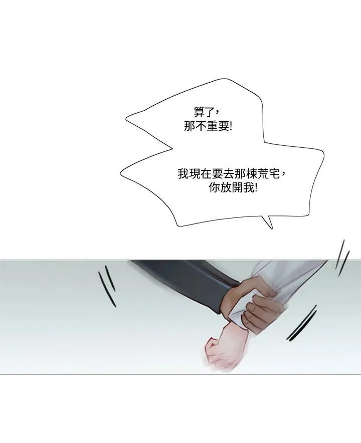 第74话 残酷的救世主 第122页