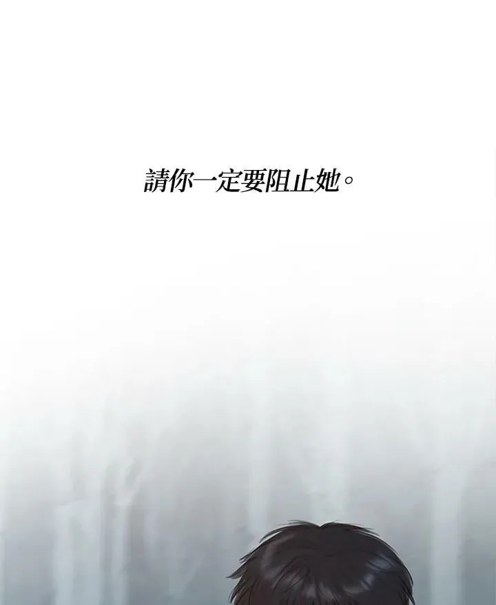 第74话 残酷的救世主 第127页
