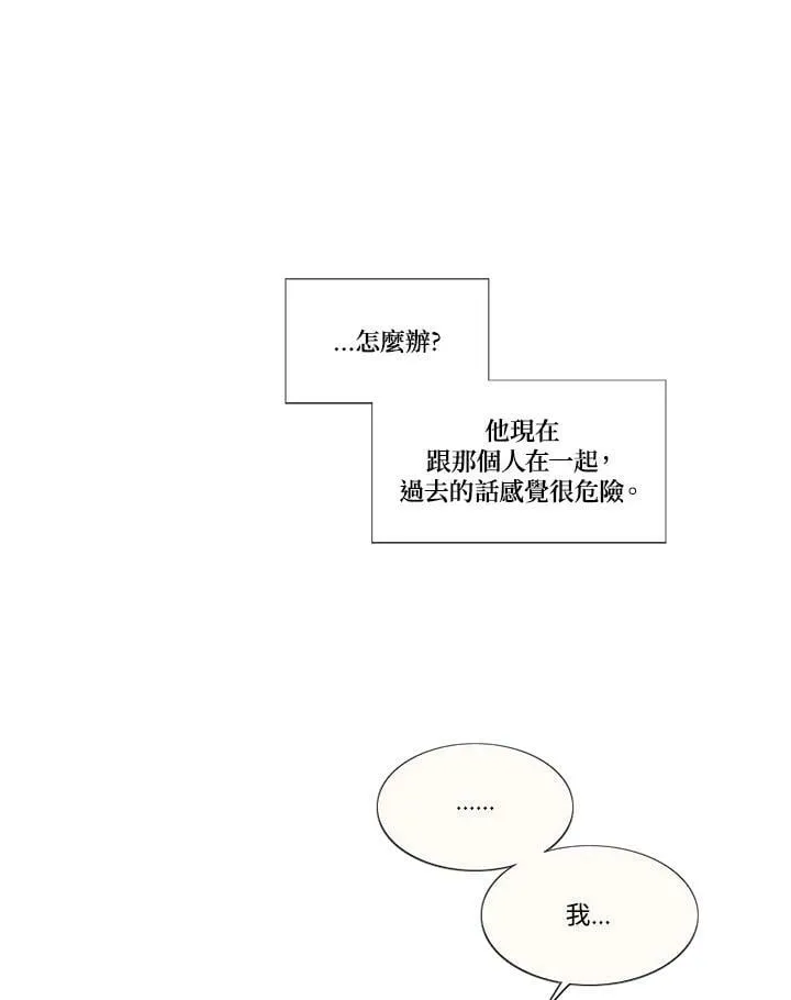 第74话 残酷的救世主 第130页