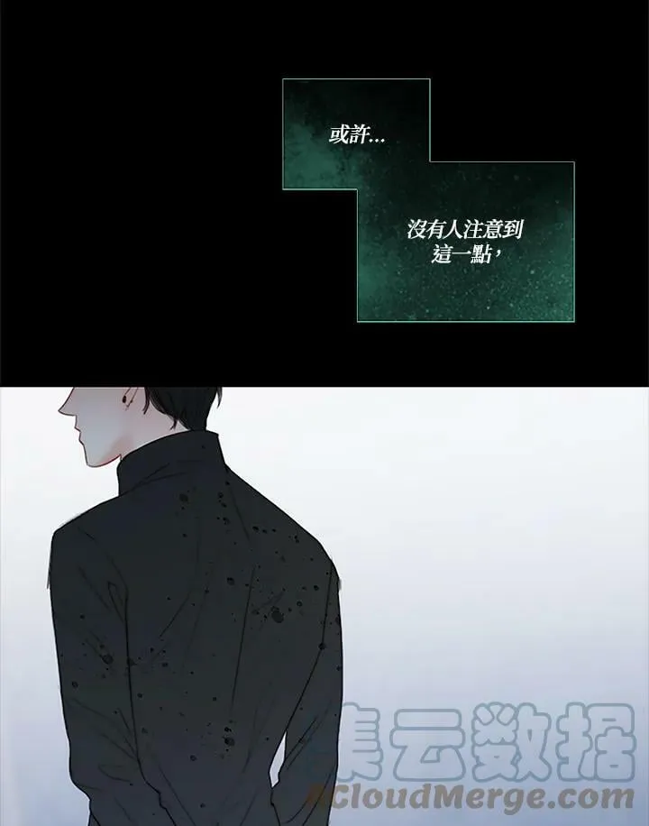 第75话 第三张纸 第17页