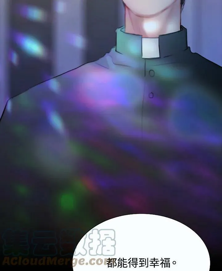 第77话 甜美的宽恕 第52页