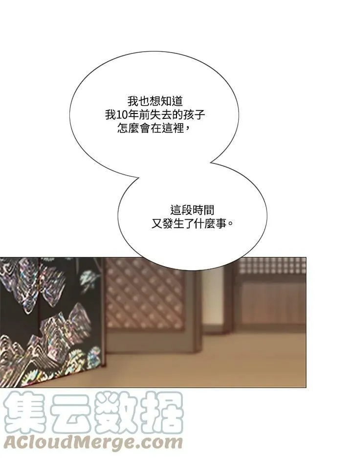 第79话 两个女人(1) 第33页